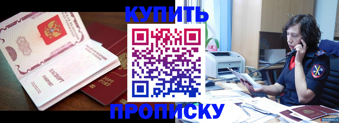 временная регистрация 2025 в Лысково