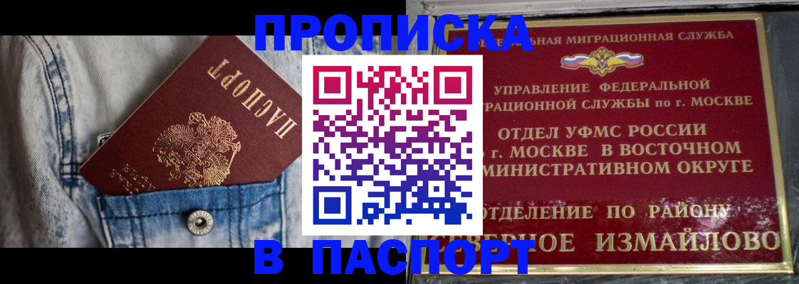 временная регистрация 2025 в Лысково