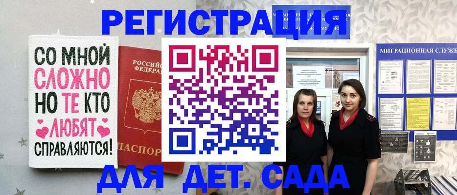 прописка регистрация в Лысково